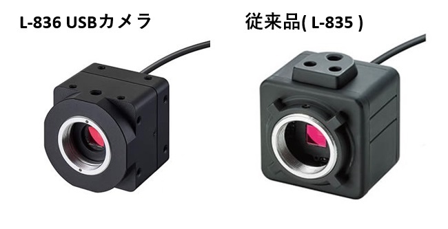 USBカメラ L-836 と L-835 の違いを教えてください | ホーザン株式会社