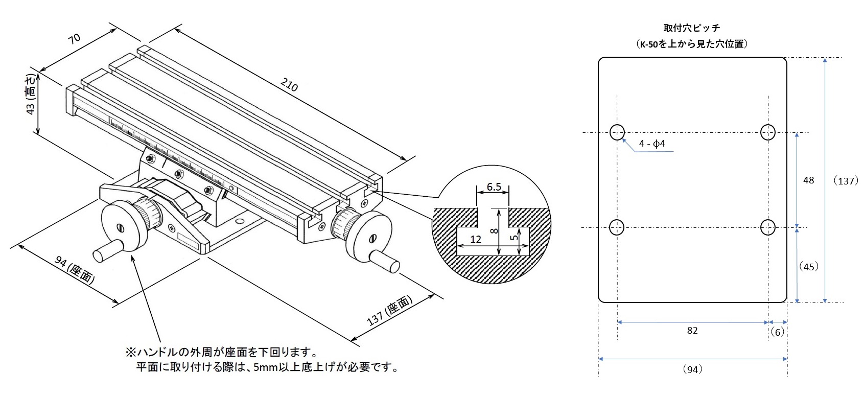 K 50 X Yテーブル の詳細サイズについて教えてください ホーザン株式会社